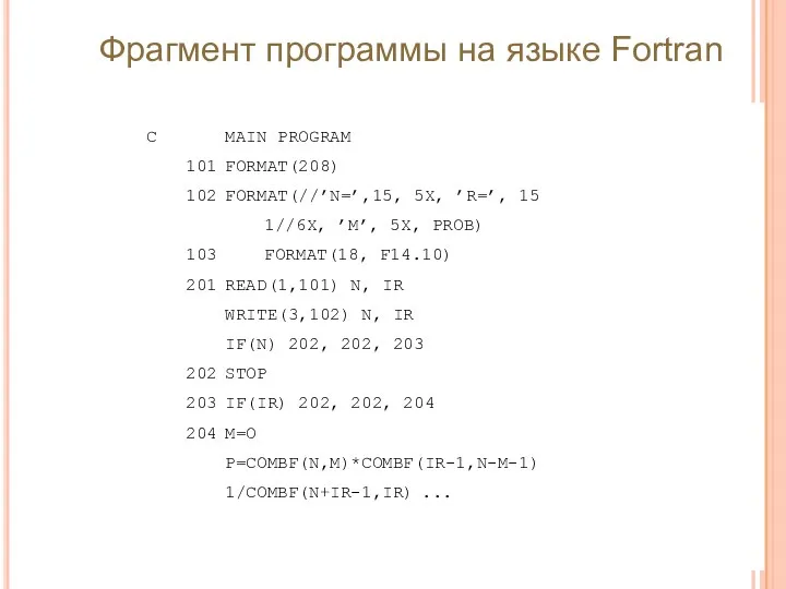 C MAIN PROGRAM 101 FORMAT(208) 102 FORMAT(//’N=’,15, 5X, ’R=’, 15