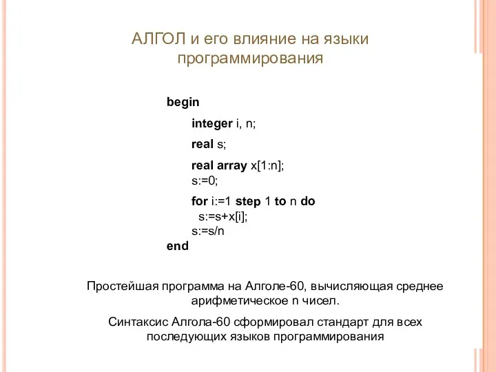 begin integer i, n; real s; real array x[1:n]; s:=0;