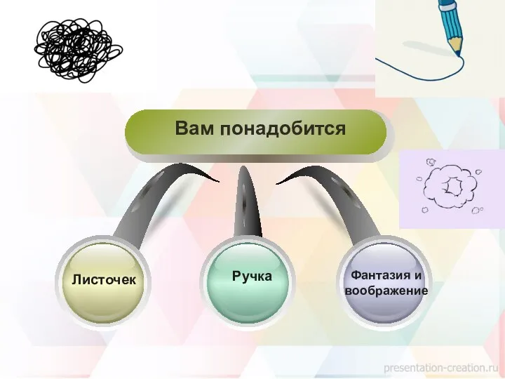 Ручка Листочек Фантазия и воображение