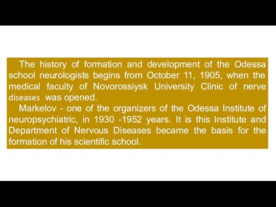 The history of formation and development of the Odessa school neurologists begins from