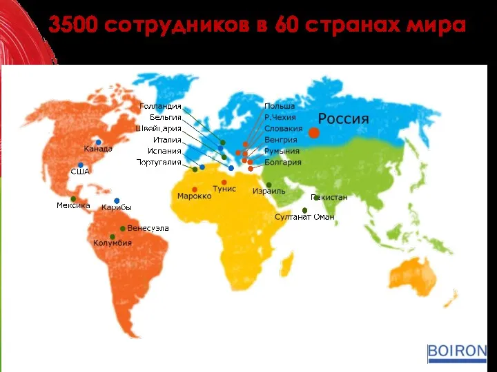 Кинотеатрыonline/offline ИНТЕРНЕТ ТВ 3500 сотрудников в 60 странах мира