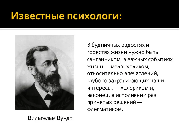 Известные психологи: В будничных радостях и горестях жизни нужно быть