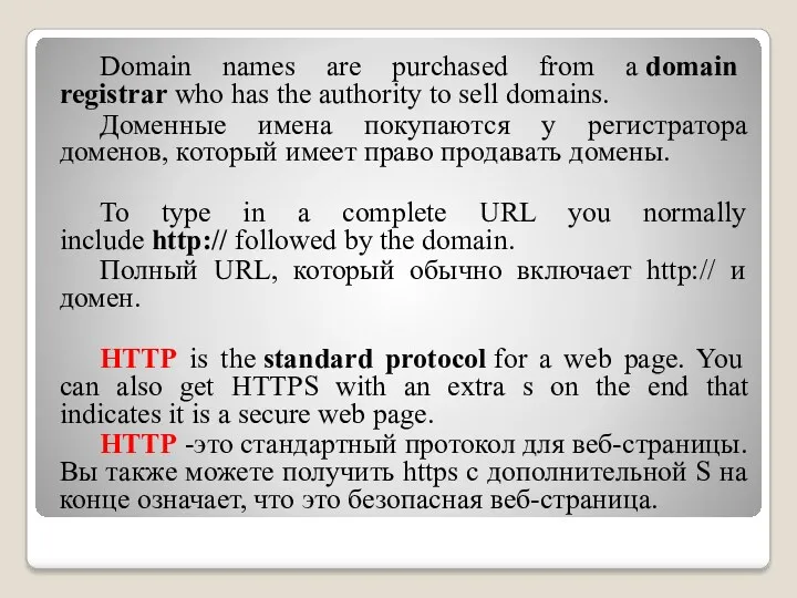 Domain names are purchased from a domain registrar who has