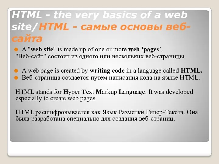 HTML - the very basics of a web site/HTML -