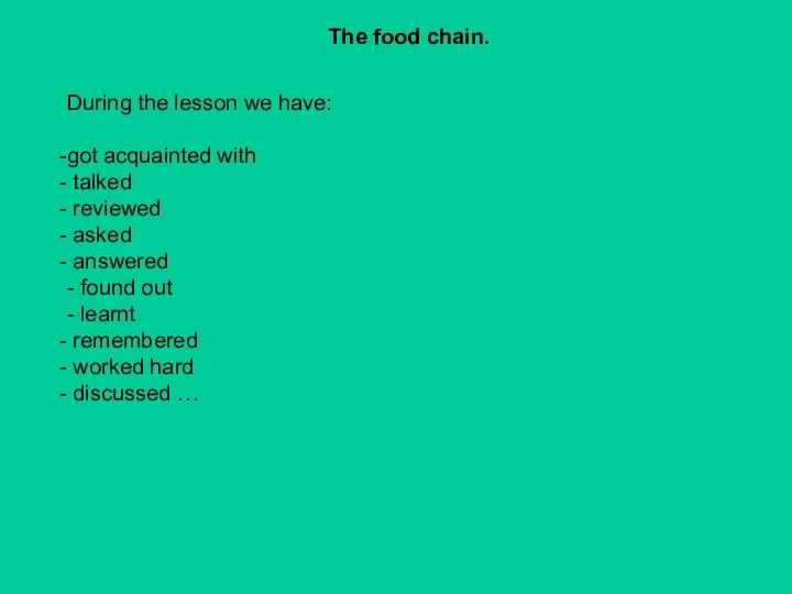 The food chain. During the lesson we have: got acquainted