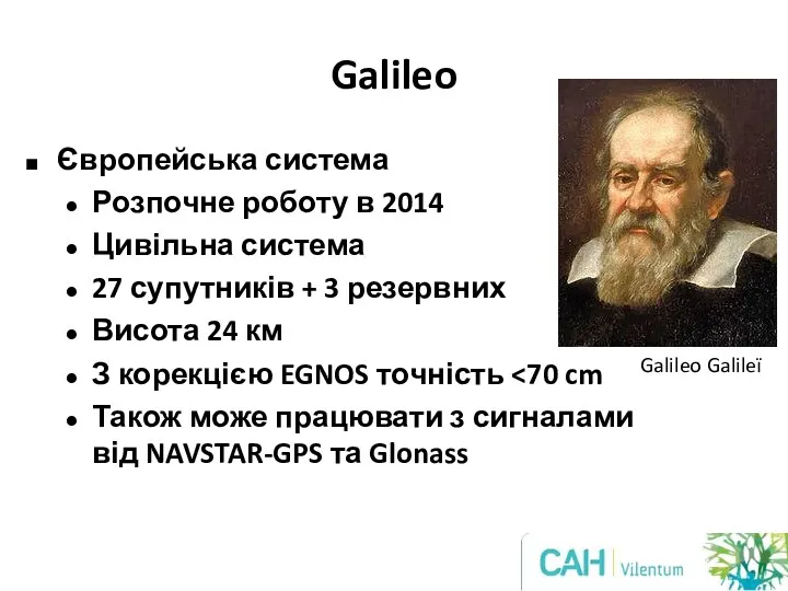 Galileo Galileo Galileï Європейська система Розпочне роботу в 2014 Цивільна система 27 супутників