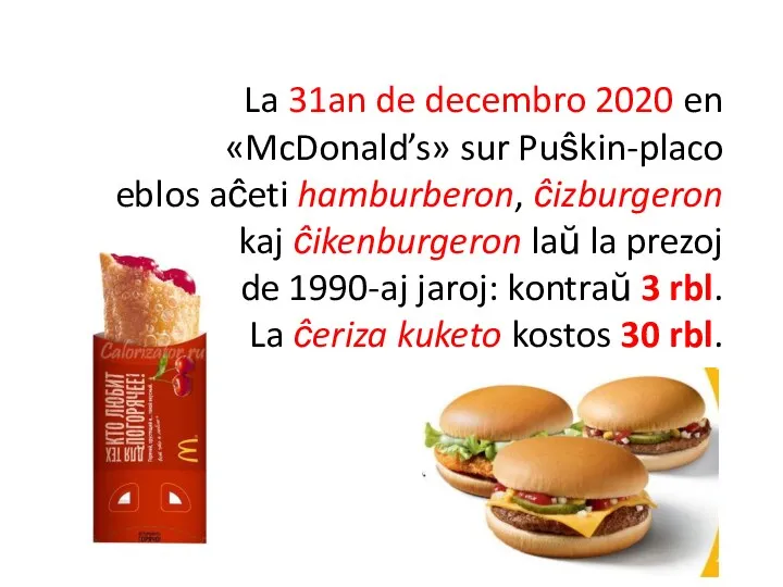 La 31an de decembro 2020 en «McDonald’s» sur Puŝkin-placo eblos aĉeti hamburberon, ĉizburgeron