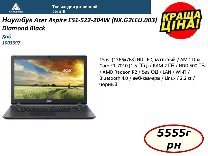 Только для розничной сети!!! Ноутбук Acer Aspire ES1-522-204W (NX.G2LEU.003) Diamond