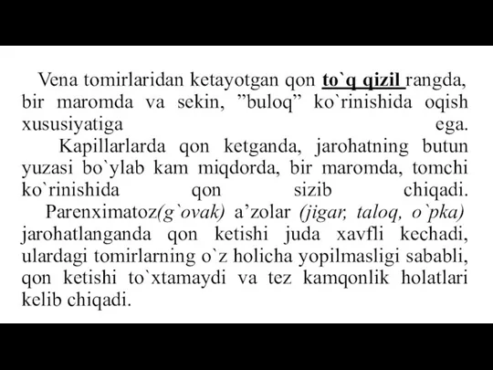 Vena tomirlaridan ketayotgan qon to`q qizil rangda, bir maromda va