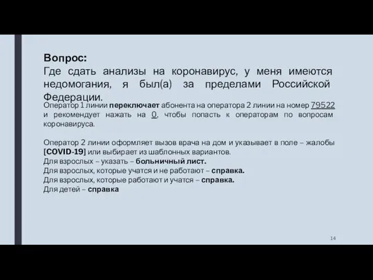 Вопрос: Где сдать анализы на коронавирус, у меня имеются недомогания,