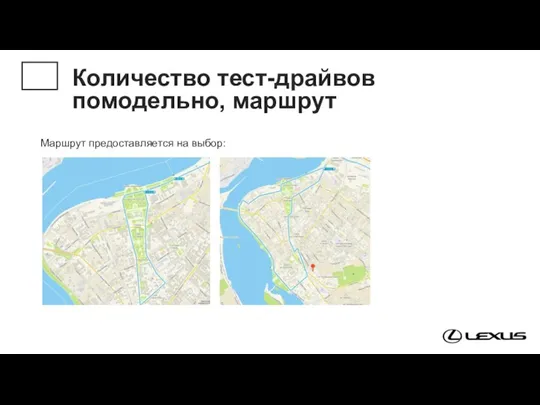 Количество тест-драйвов помодельно, маршрут Маршрут предоставляется на выбор: