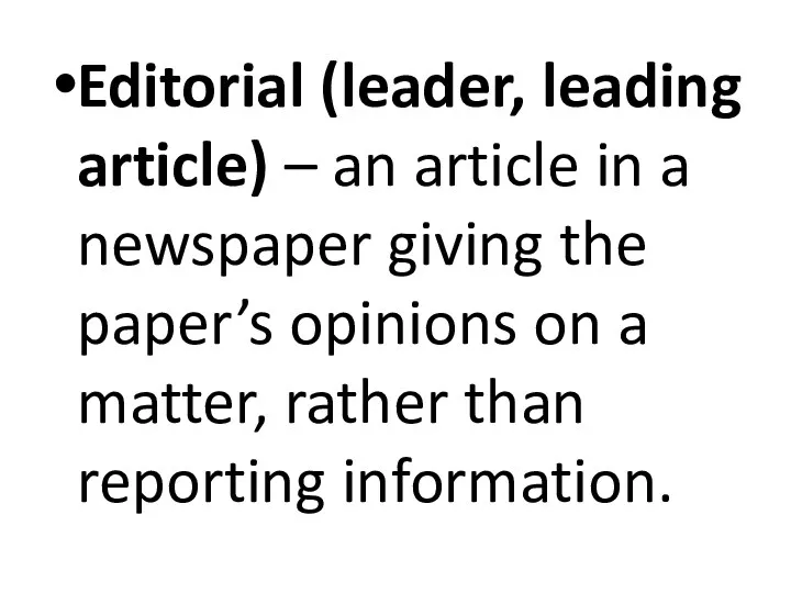 Editorial (leader, leading article) – an article in a newspaper giving the paper’s