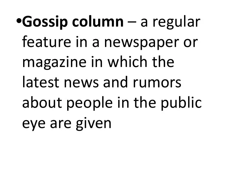 Gossip column – a regular feature in a newspaper or magazine in which