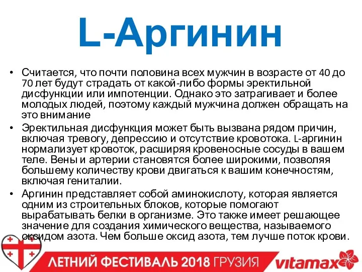 Считается, что почти половина всех мужчин в возрасте от 40