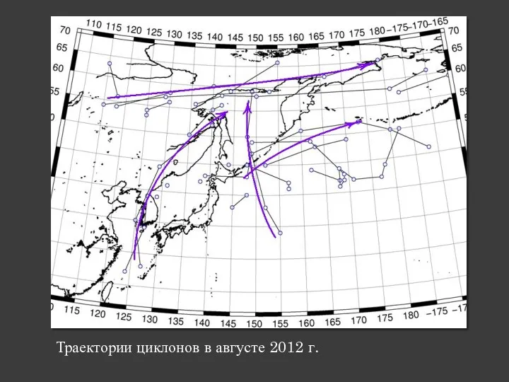 Траектории циклонов в августе 2012 г.