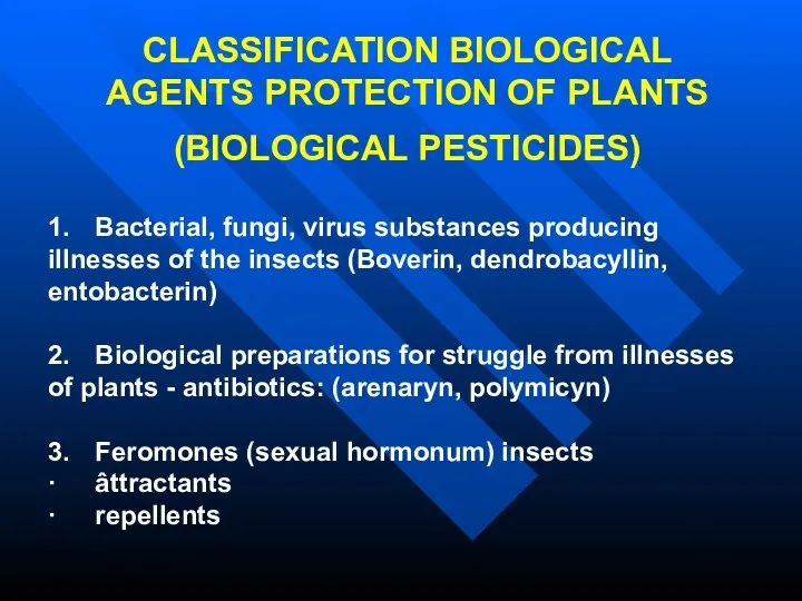 CLASSIFICATION BIOLOGICAL AGENTS PROTECTION OF PLANTS (BIOLOGICAL PESTICIDES) 1. Bacterial,