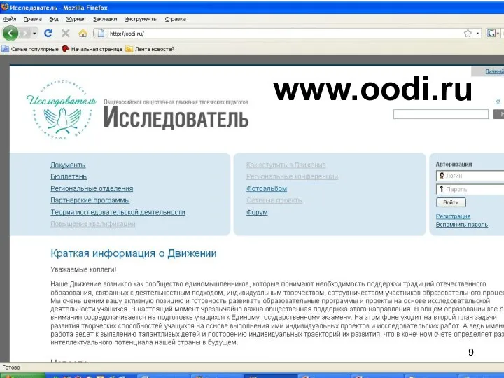 www.oodi.ru