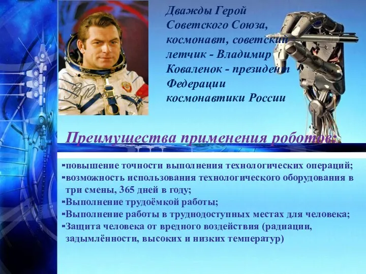 Дважды Герой Советского Союза, космонавт, советский летчик - Владимир Коваленок