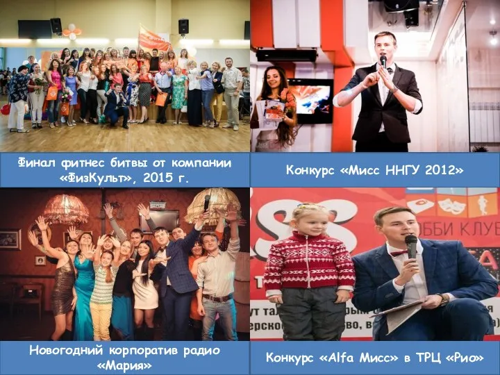 Конкурс «Мисс ННГУ 2012» Финал фитнес битвы от компании «ФизКульт»,