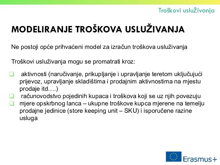 MODELIRANJE TROŠKOVA USLUŽIVANJA Ne postoji opće prihvaćeni model za izračun troškova usluživanja Troškovi