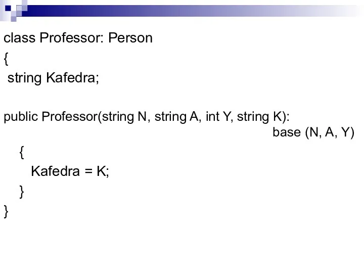 class Professor: Person { string Kafedra; public Professor(string N, string