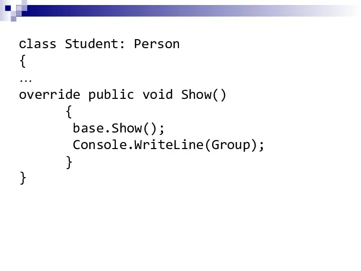 сlass Student: Person { … override public void Show() { base.Show(); Console.WriteLine(Group); } }