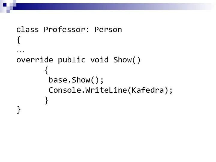 сlass Professor: Person { … override public void Show() { base.Show(); Console.WriteLine(Kafedra); } }