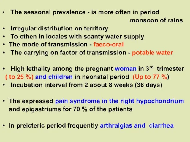 The seasonal prevalence - is more often in period monsoon
