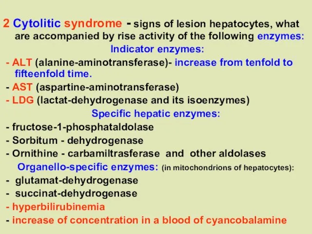 2 Cytolitic syndrome - signs of lesion hepatocytes, what are