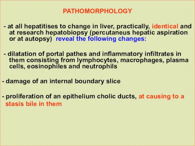 PATHOMORPHOLOGY - at all hepatitises to change in liver, practically,