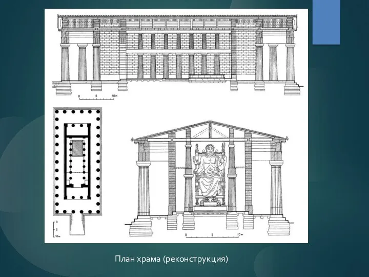 План храма (реконструкция)