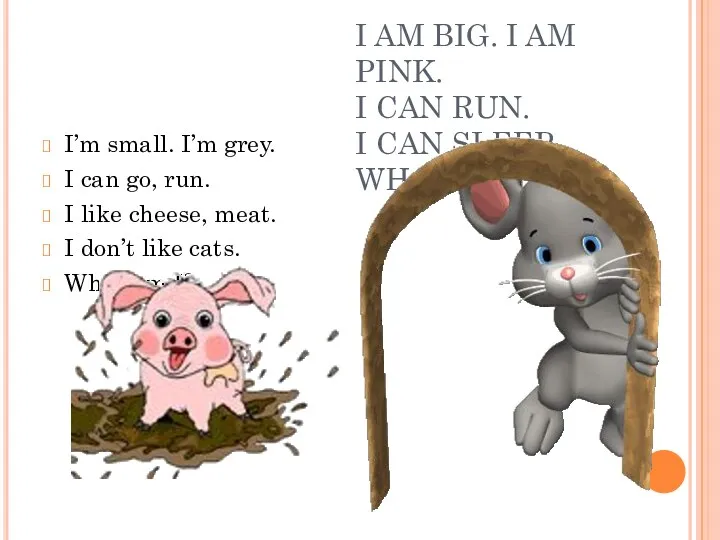 I AM BIG. I AM PINK. I CAN RUN. I