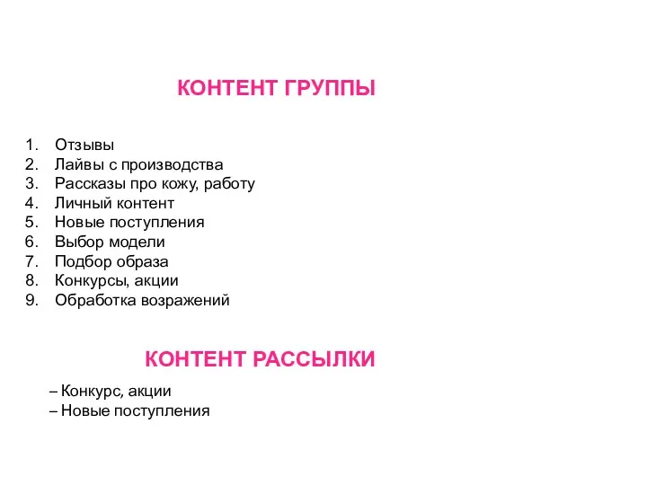 КОНТЕНТ ГРУППЫ Отзывы Лайвы с производства Рассказы про кожу, работу