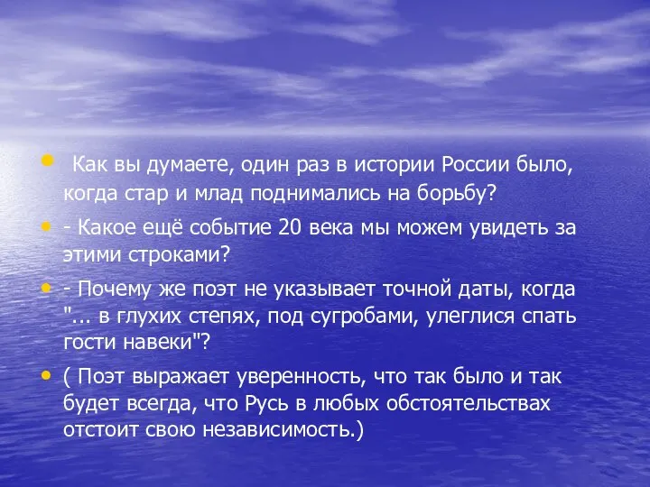 Как вы думаете, один раз в истории России было, когда