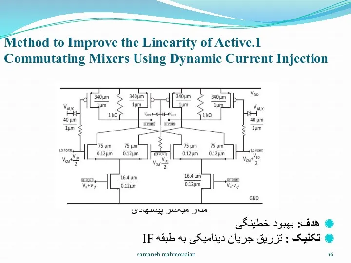 1.Method to Improve the Linearity of Active Commutating Mixers Using