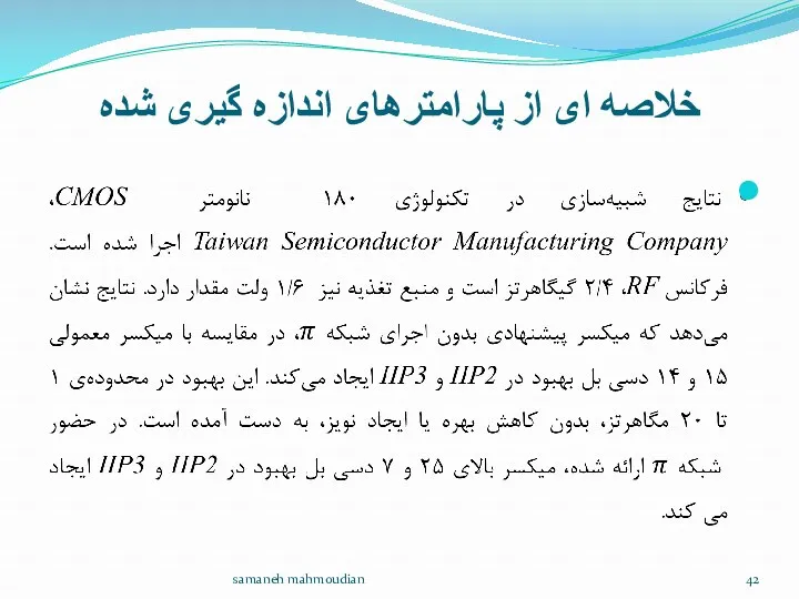 خلاصه ای از پارامترهای اندازه گیری شده samaneh mahmoudian