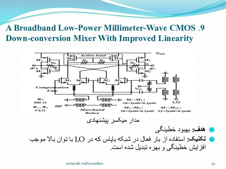 9. A Broadband Low-Power Millimeter-Wave CMOS Down-conversion Mixer With Improved