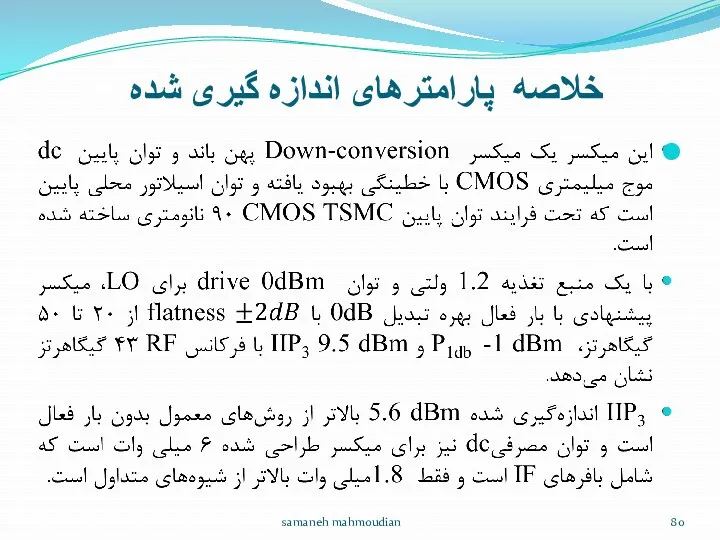 خلاصه پارامترهای اندازه گیری شده samaneh mahmoudian