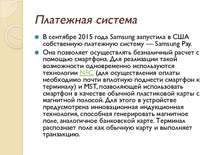 Платежная система В сентябре 2015 года Samsung запустила в США собственную платежную систему