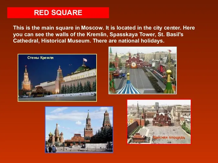RED SQUARE This is the main square in Moscow. It