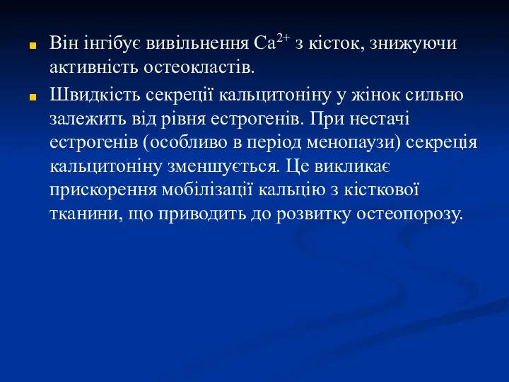 Він інгібує вивільнення Са2+ з кісток, знижуючи активність остеокластів. Швидкість