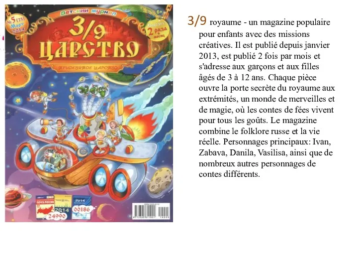 3/9 royaume - un magazine populaire pour enfants avec des missions créatives. Il