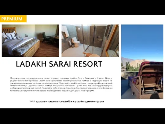 LADAKH SARAI RESORT Процветающая территория отеля лежит у самого подножия