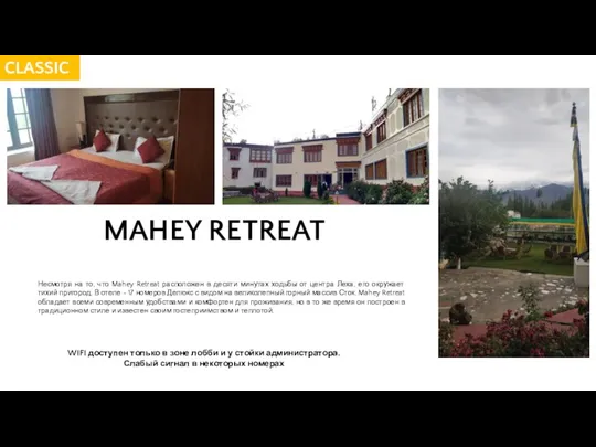 MAHEY RETREAT Несмотря на то, что Mahey Retreat расположен в