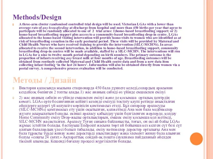 Methods/Design A three-arm cluster randomised controlled trial design will be