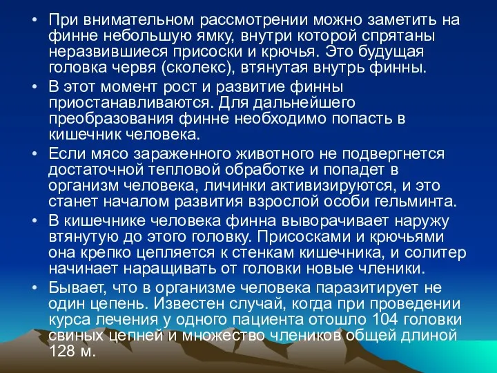 При внимательном рассмотрении можно заметить на финне небольшую ямку, внутри