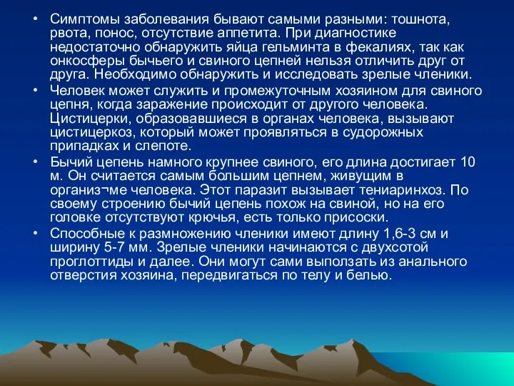 Симптомы заболевания бывают самыми разными: тошнота, рвота, понос, отсутствие аппетита.