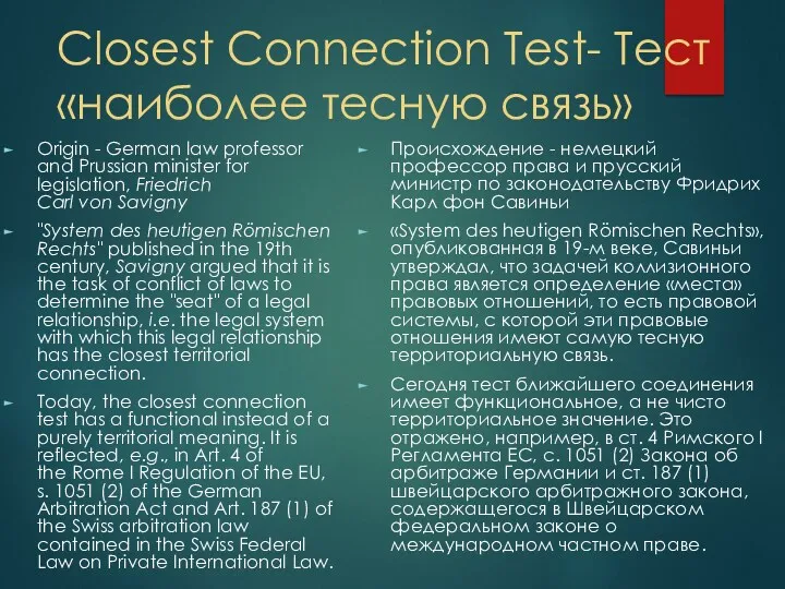 Closest Connection Test- Тест «наиболее тесную связь» Origin - German