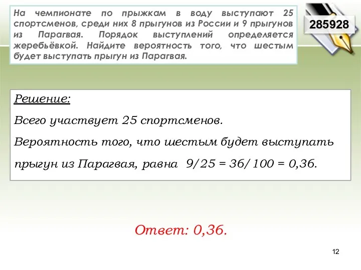 На чемпионате по прыжкам в воду выступают 25 спортсменов, среди