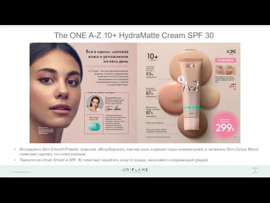 The ONE A-Z 10+ HydraMatte Cream SPF 30 Ингредиент Skin